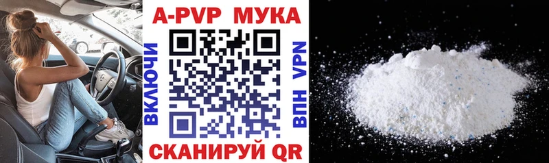 A-PVP мука  Купить  Норильск 