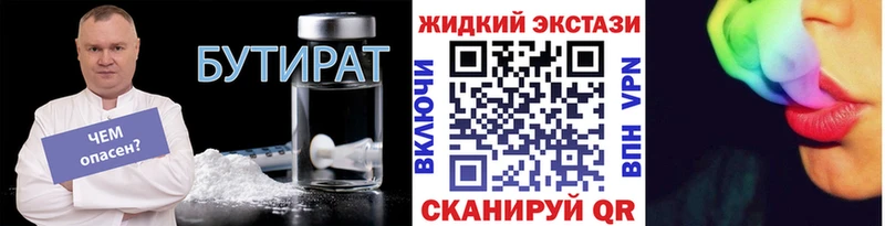 Купить закладки  Норильск  Бутират BDO 