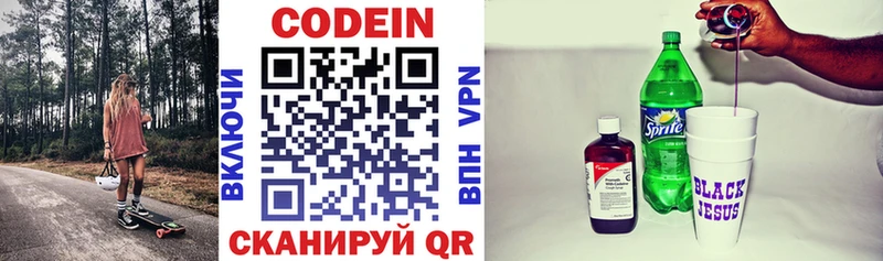 Купить закладки  Норильск  Codein напиток Lean (лин) 