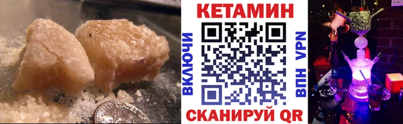 КЕТАМИН VHQ  Купить где  Норильск 