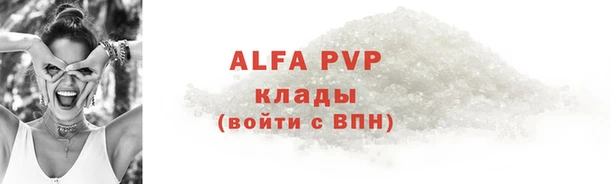 альфа пвп Заводоуковск