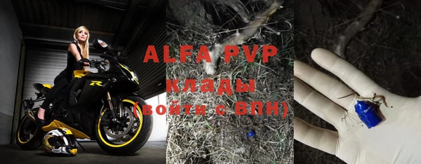 ALPHA PVP Заволжье