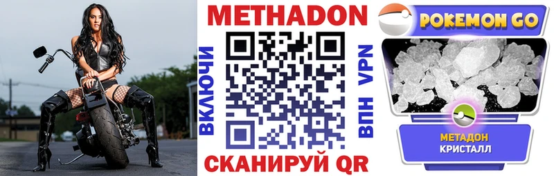 Купить  Норильск  Метадон methadone 